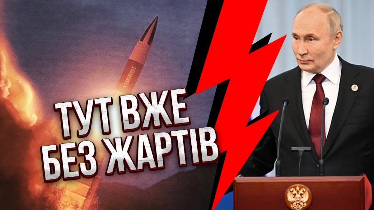 🔥Путін дав наказ! РОСІЯ ЗАПУСКАЄ ЯДЕРНУ РАКЕТУ. Оголосили місце, де буде вибух