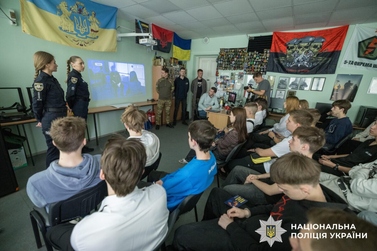 Нацполіція спільно з СБУ провели у ліцеї лекцію з протидії вербуванню підлітків спецслужбами рф