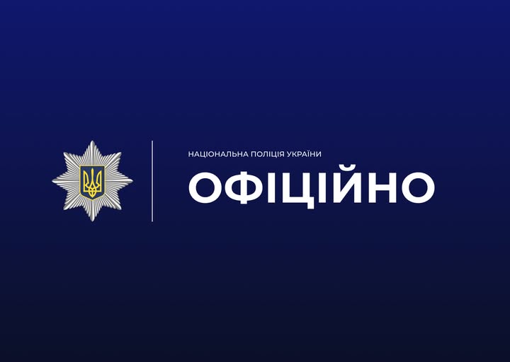 Нацполіція розпочала два кримінальні провадження щодо збору коштів для Назарія Гусакова
