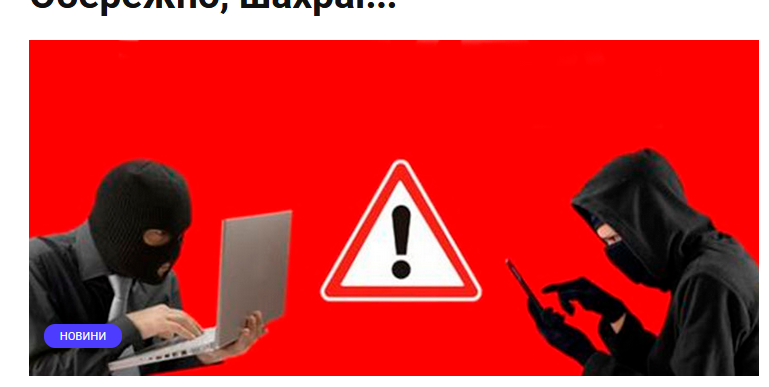 Донатиш на ЗСУ – спершу перевір збір: це можуть бути шахраї
